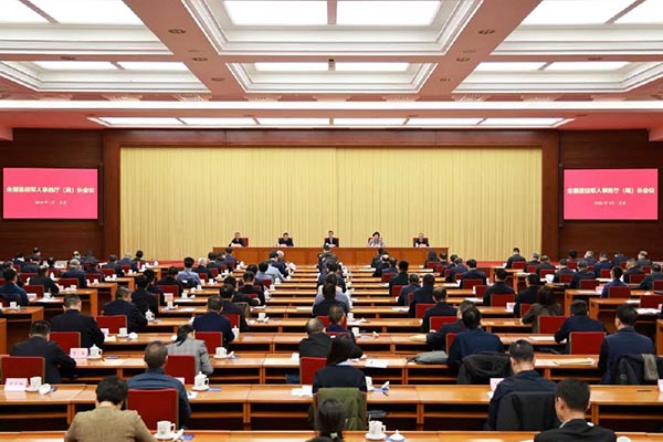 全国退役军人事务厅（局）长会议在京召开