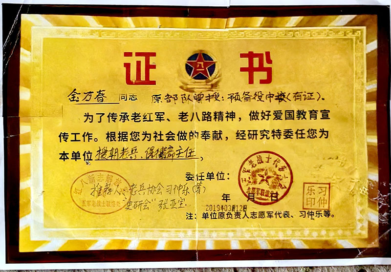 全国老兵健康拥军服务网