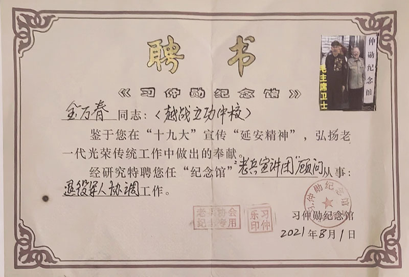 全国老兵健康拥军服务网
